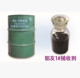 山東安丘 鉬友1# 捕收劑 稀土捕收劑